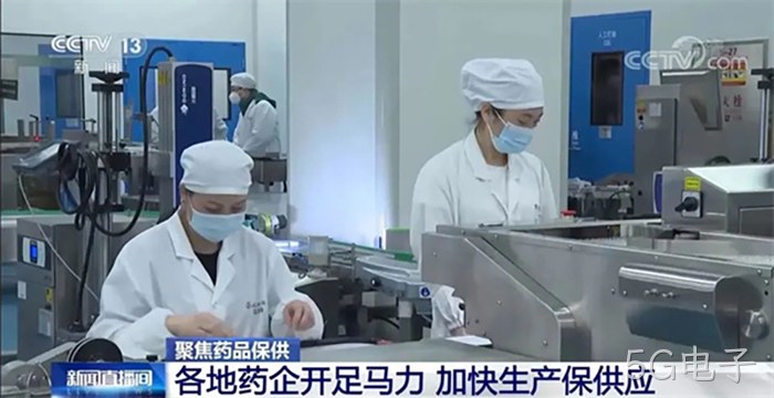 5G电子