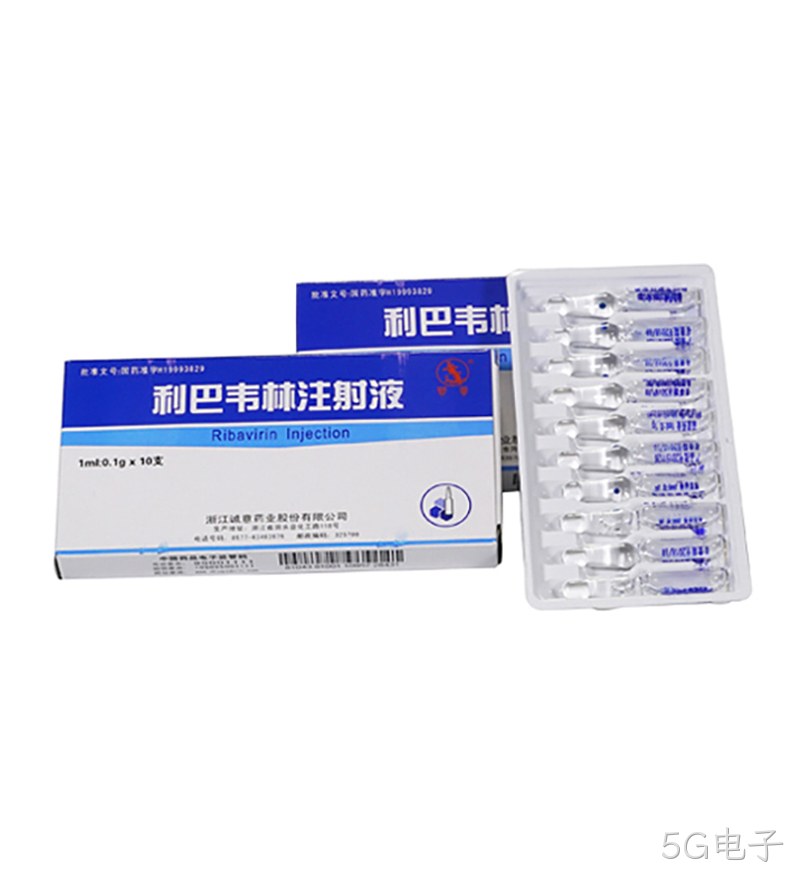 利巴韦林注射液