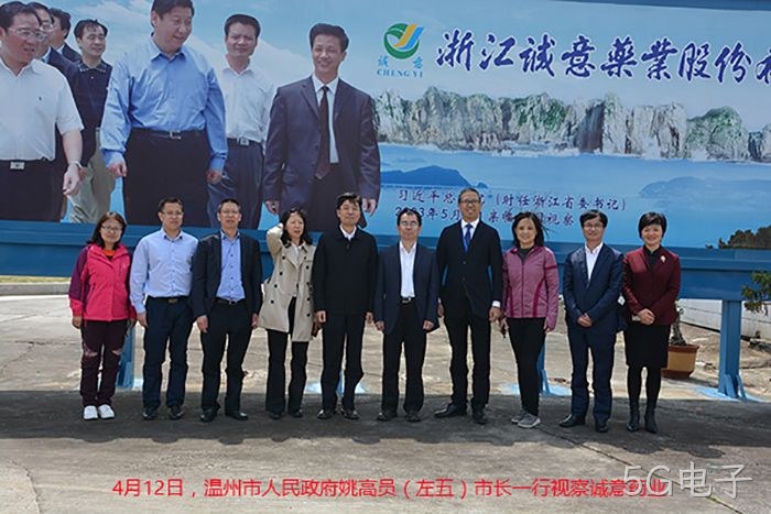 温州市姚高员市长一行视察5G电子