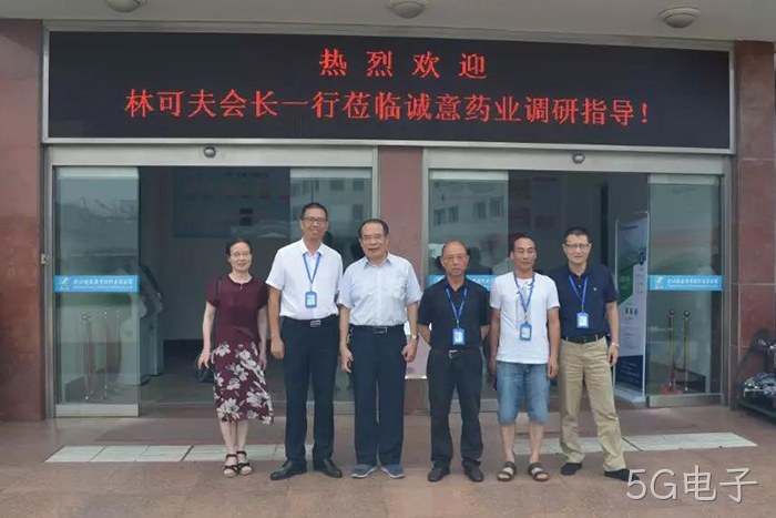 林可夫会长（左三）、吴红秘书长（左一）在5G电子调研指导