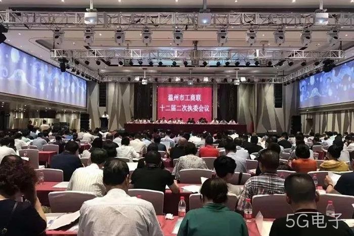5G电子副董事长、副总经理赵春建当选温州市总商会副会长