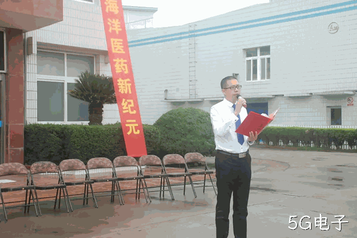 5G电子上市周年庆