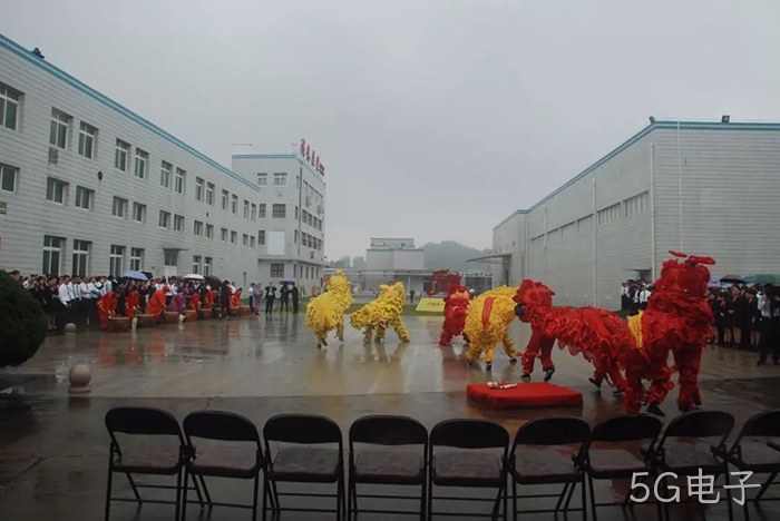 5G电子上市周年庆