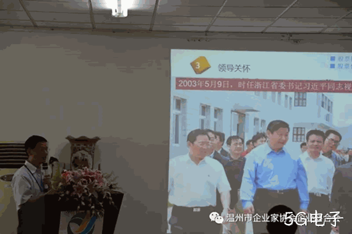 我市企业家“互看互学”走进5G电子