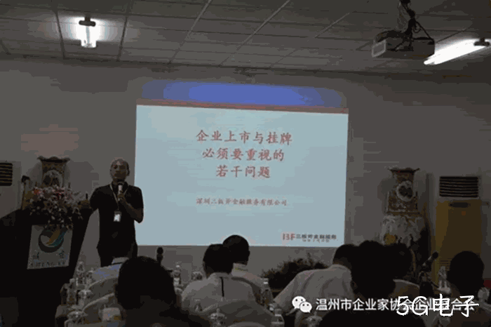 我市企业家“互看互学”走进5G电子