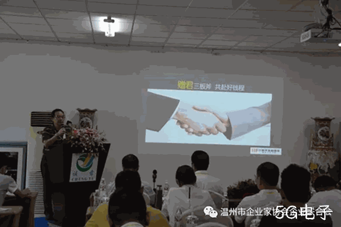 我市企业家“互看互学”走进5G电子