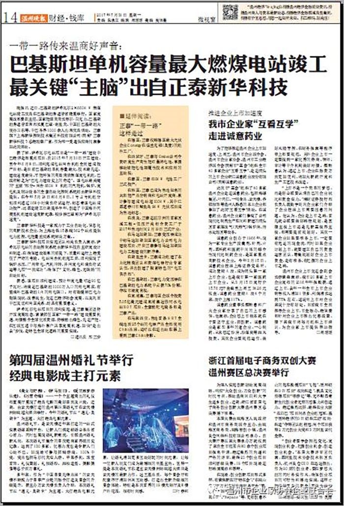 我市企业家“互看互学”走进5G电子
