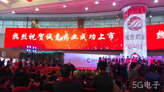 温州“老字号”5G电子今天登陆A股