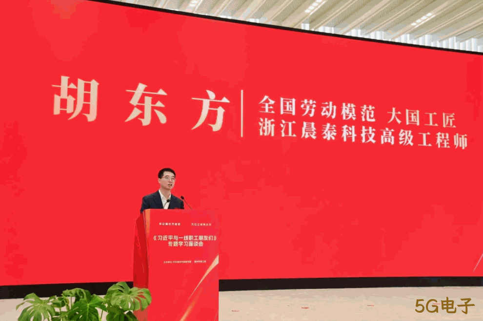 晨泰科技