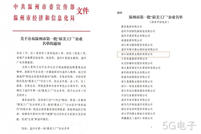 5G电子 5G电子